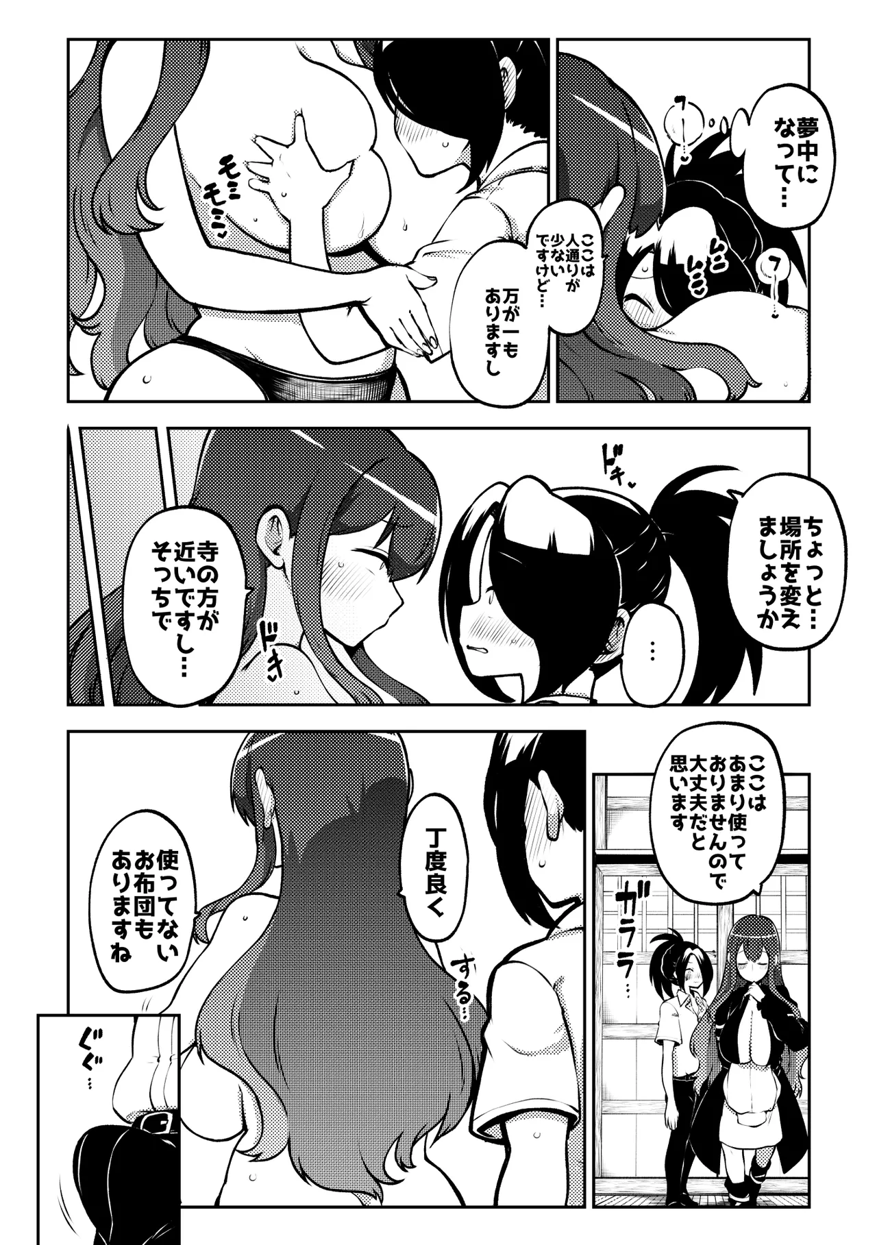 [Shoujo Rakugakichuu (Himajin no Izu)]skeb na Gensou Shoujo Shuu 11(Touhou Project) [Digital] Page 20