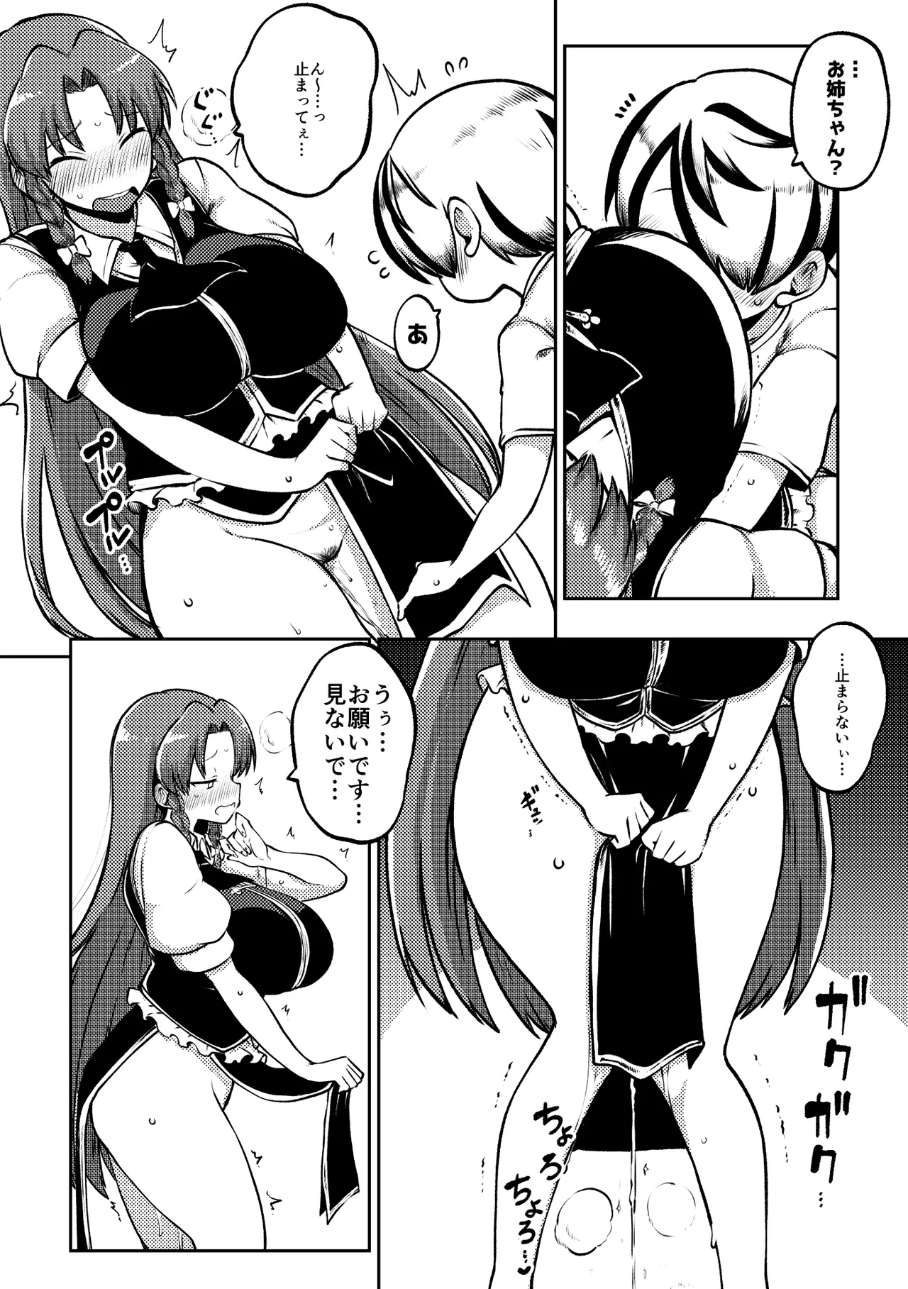 [Shoujo Rakugakichuu (Himajin no Izu)]skeb na Gensou Shoujo Shuu 11(Touhou Project) [Digital] Page 36
