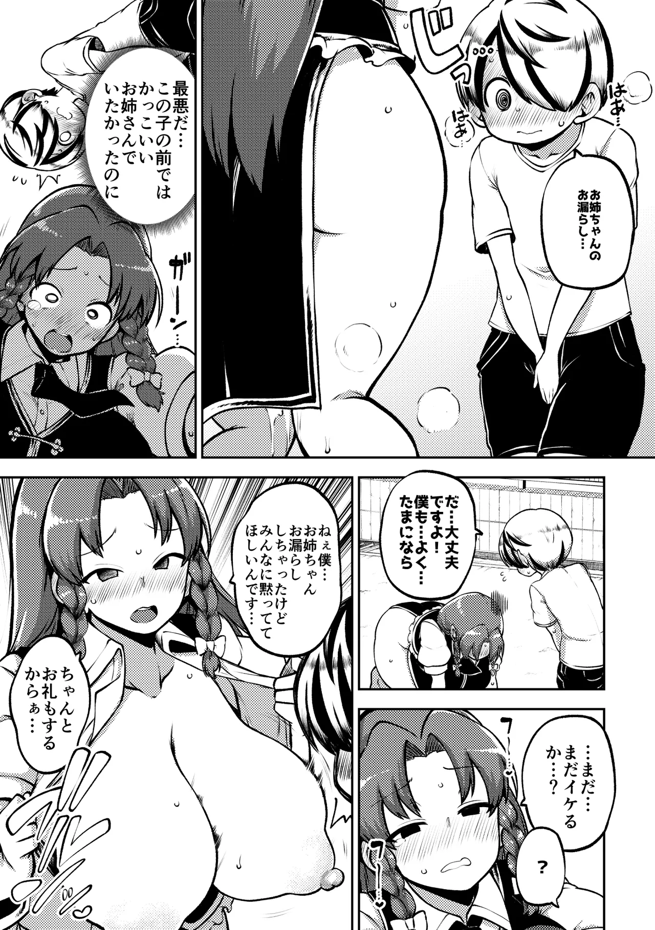 [Shoujo Rakugakichuu (Himajin no Izu)]skeb na Gensou Shoujo Shuu 11(Touhou Project) [Digital] Page 37