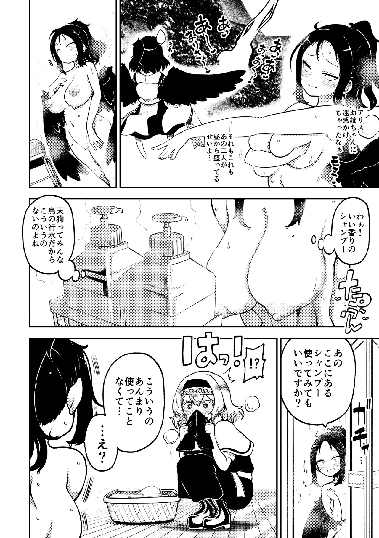 [Shoujo Rakugakichuu (Himajin no Izu)]skeb na Gensou Shoujo Shuu 11(Touhou Project) [Digital] Page 40