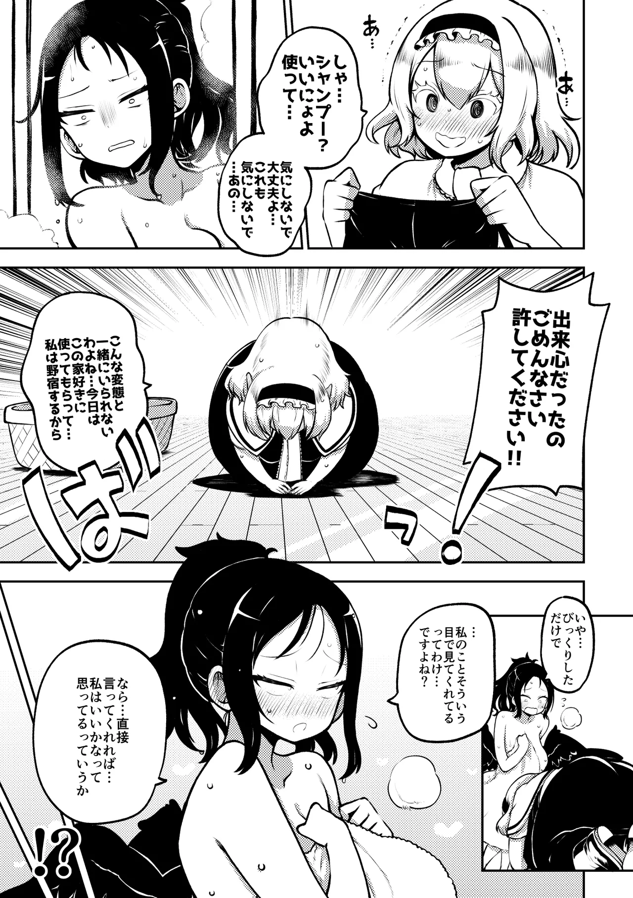 [Shoujo Rakugakichuu (Himajin no Izu)]skeb na Gensou Shoujo Shuu 11(Touhou Project) [Digital] Page 41