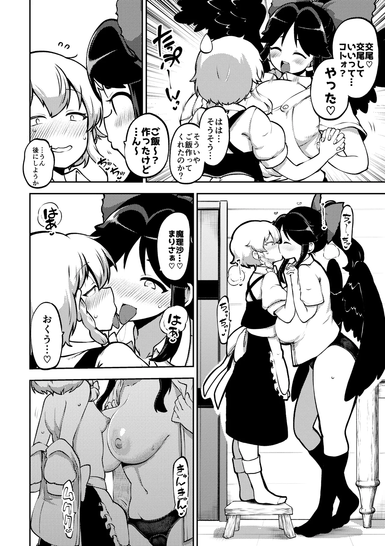 [Shoujo Rakugakichuu (Himajin no Izu)]skeb na Gensou Shoujo Shuu 11(Touhou Project) [Digital] Page 48