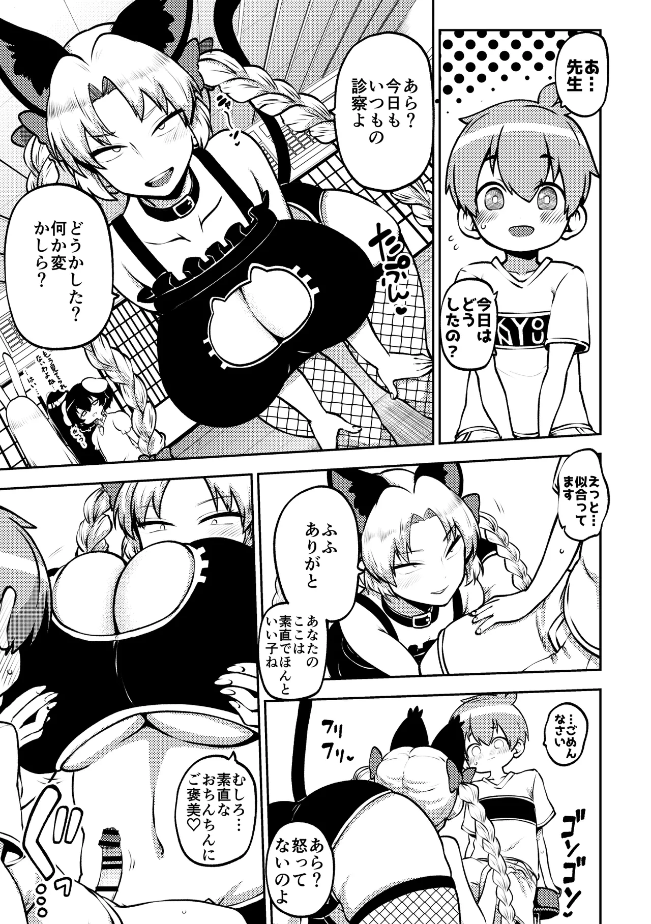 [Shoujo Rakugakichuu (Himajin no Izu)]skeb na Gensou Shoujo Shuu 11(Touhou Project) [Digital] Page 53