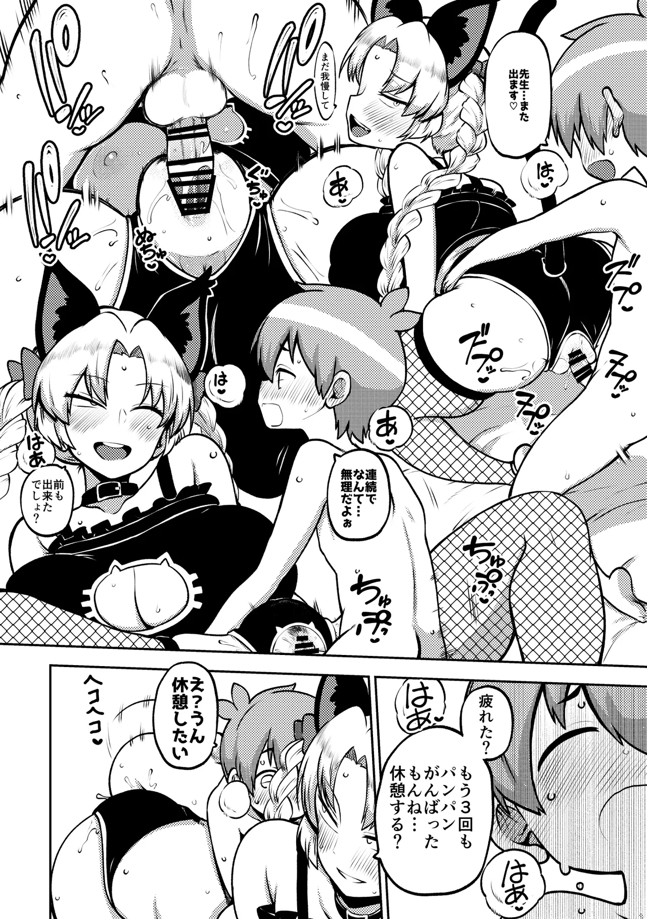 [Shoujo Rakugakichuu (Himajin no Izu)]skeb na Gensou Shoujo Shuu 11(Touhou Project) [Digital] Page 56