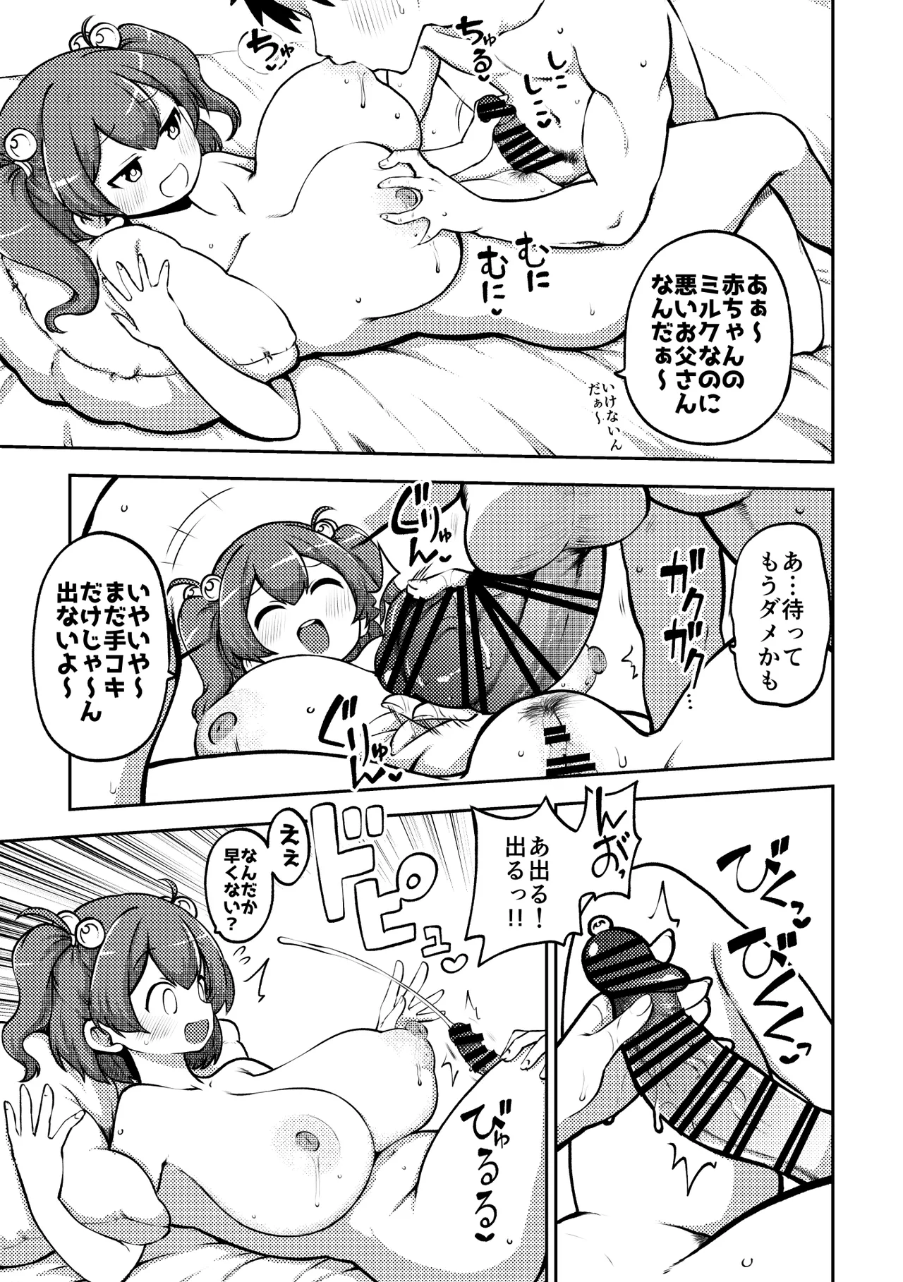 [Shoujo Rakugakichuu (Himajin no Izu)]skeb na Gensou Shoujo Shuu 11(Touhou Project) [Digital] Page 61