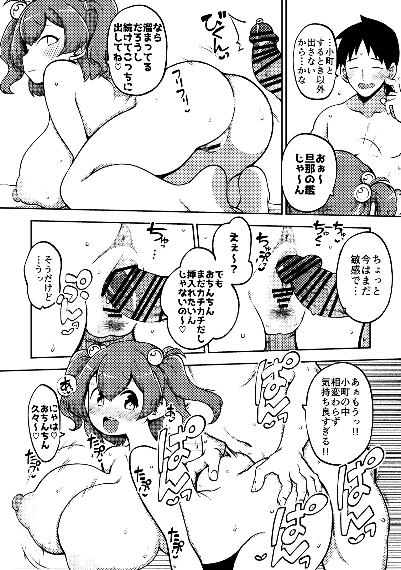[Shoujo Rakugakichuu (Himajin no Izu)]skeb na Gensou Shoujo Shuu 11(Touhou Project) [Digital] Page 62