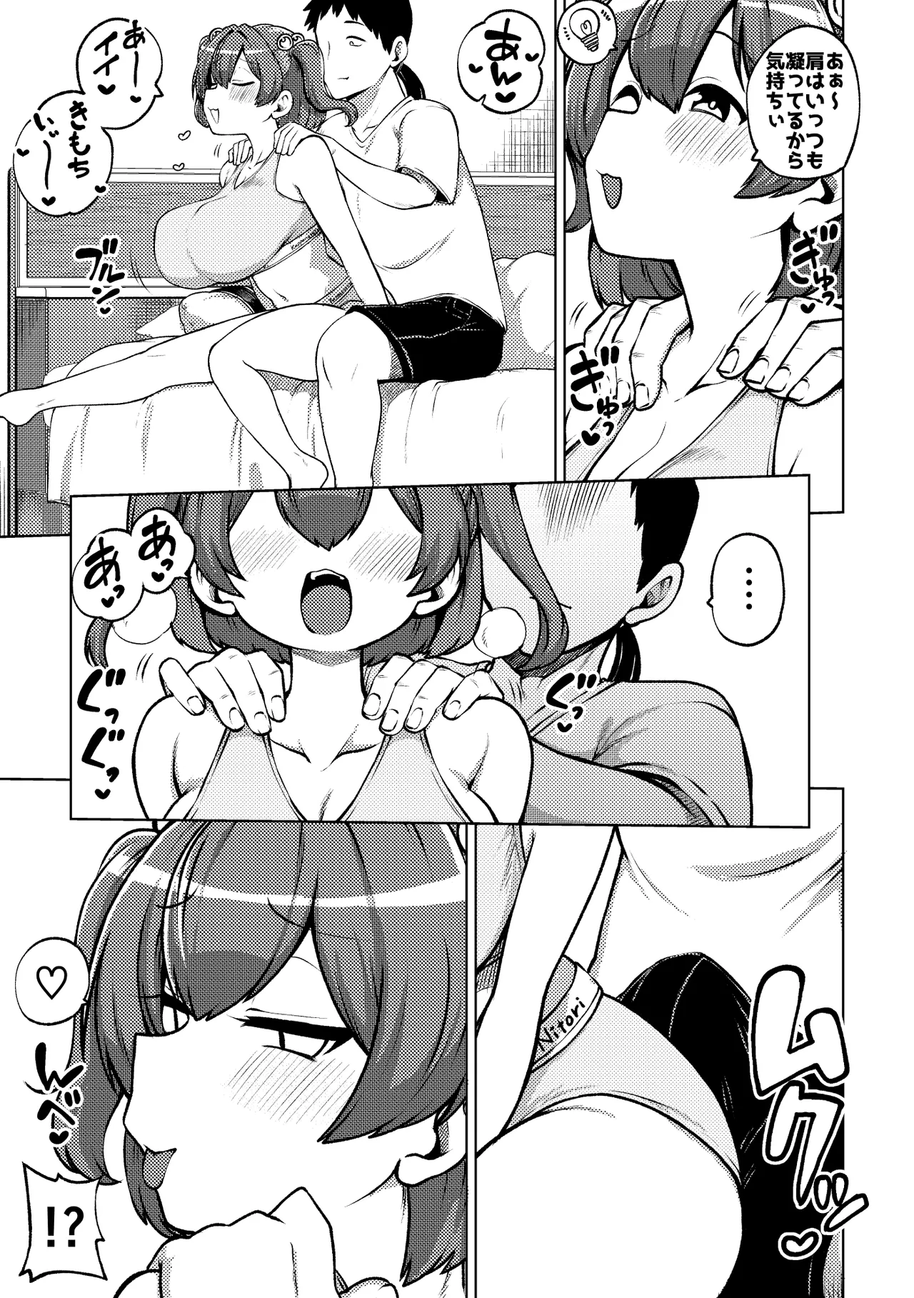 [Shoujo Rakugakichuu (Himajin no Izu)]skeb na Gensou Shoujo Shuu 11(Touhou Project) [Digital] Page 65