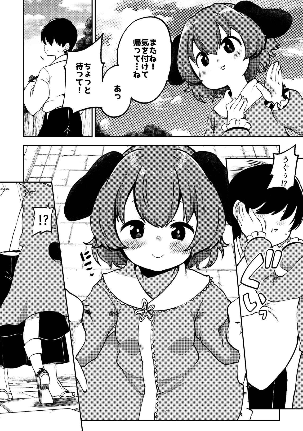 [Shoujo Rakugakichuu (Himajin no Izu)]skeb na Gensou Shoujo Shuu 11(Touhou Project) [Digital] Page 8