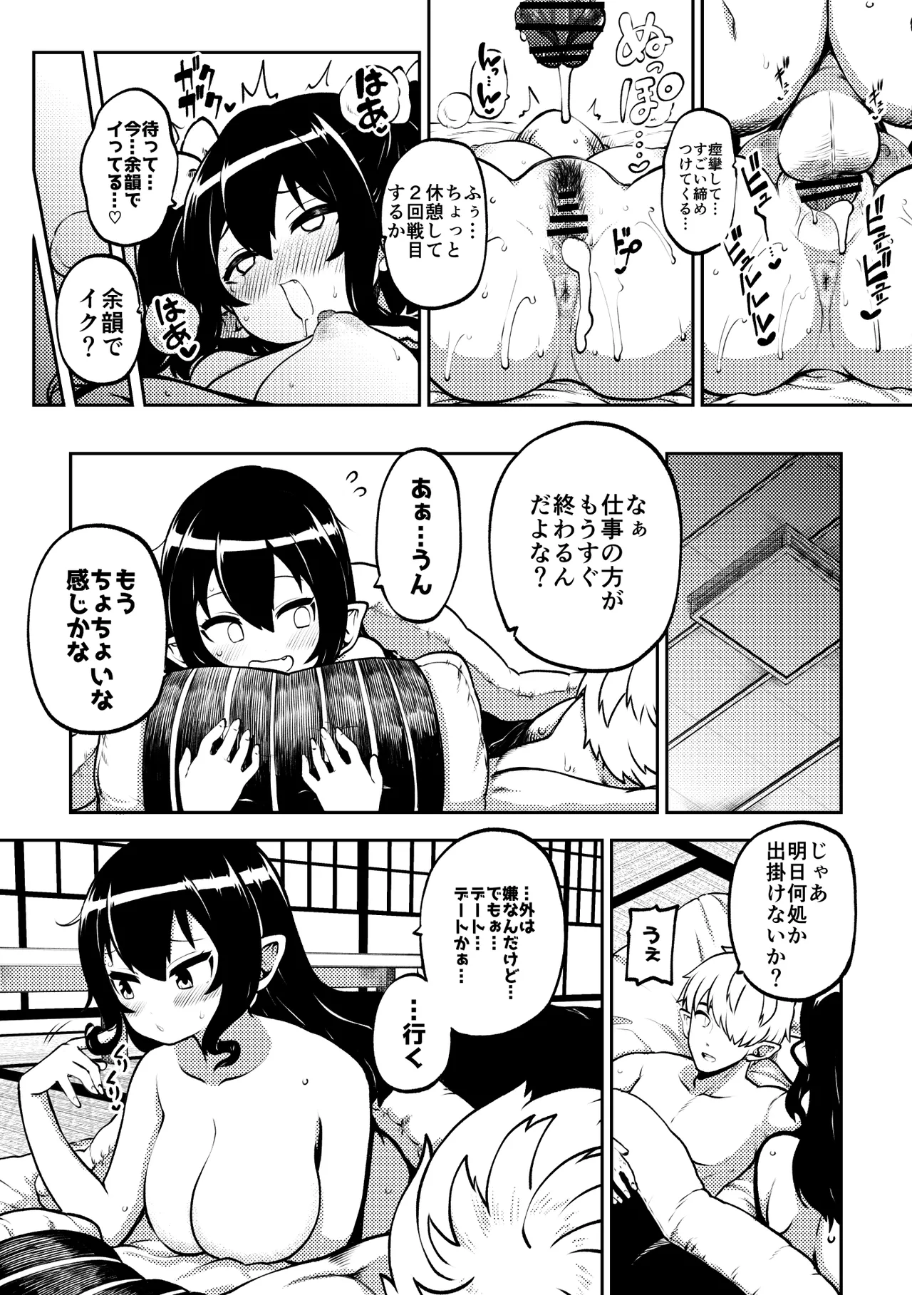 [Shoujo Rakugakichuu (Himajin no Izu)]skeb na Gensou Shoujo Shuu 11(Touhou Project) [Digital] Page 91