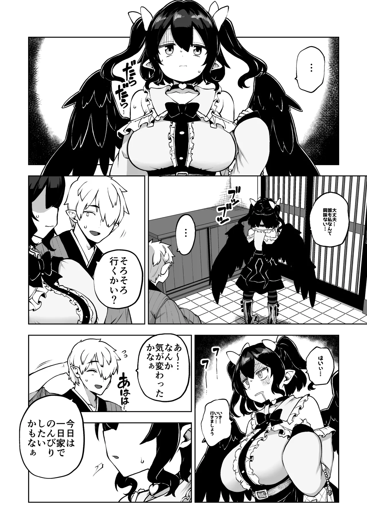 [Shoujo Rakugakichuu (Himajin no Izu)]skeb na Gensou Shoujo Shuu 11(Touhou Project) [Digital] Page 92