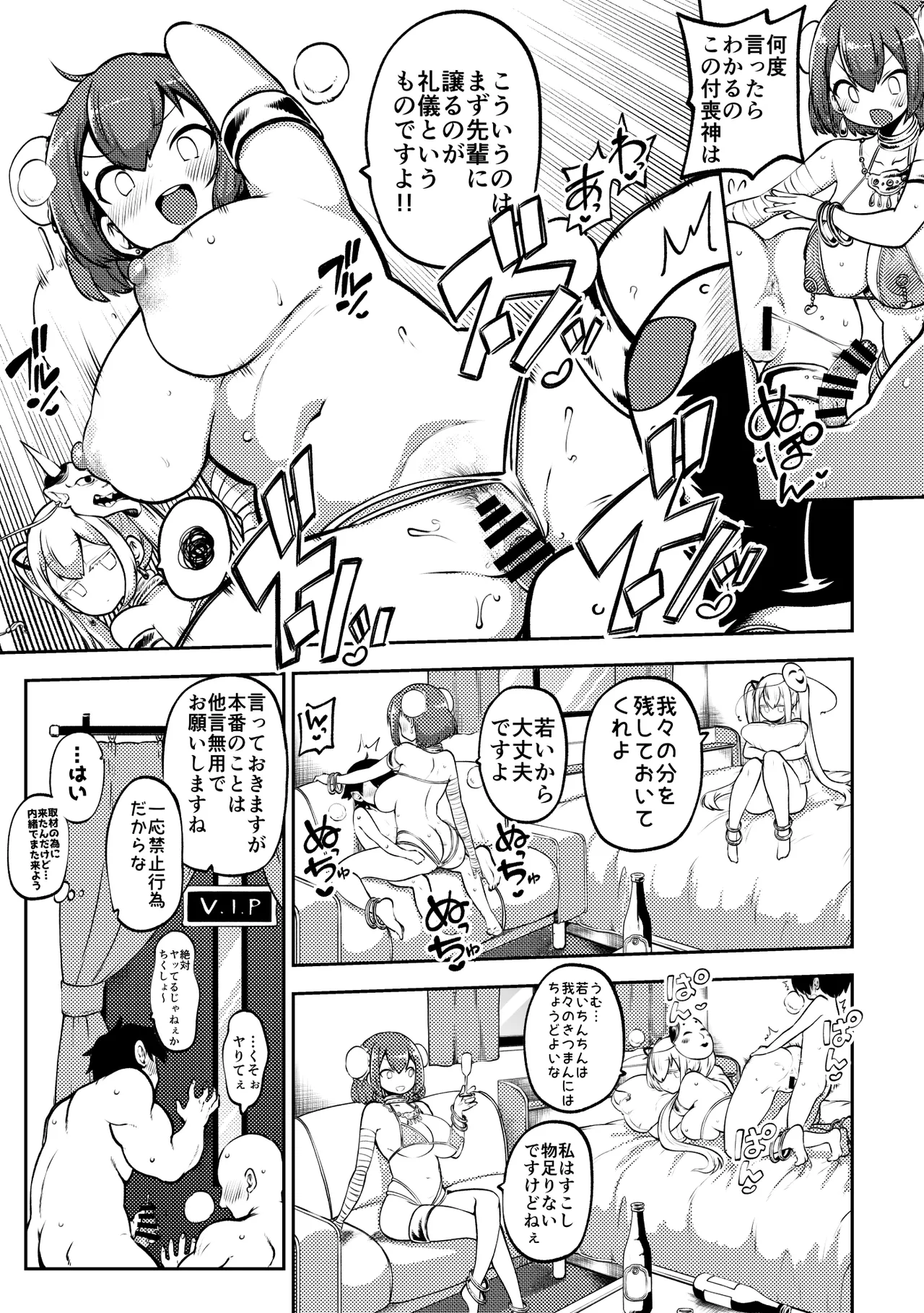 [Shoujo Rakugakichuu (Himajin no Izu)]skeb na Gensou Shoujo Shuu 11(Touhou Project) [Digital] Page 99