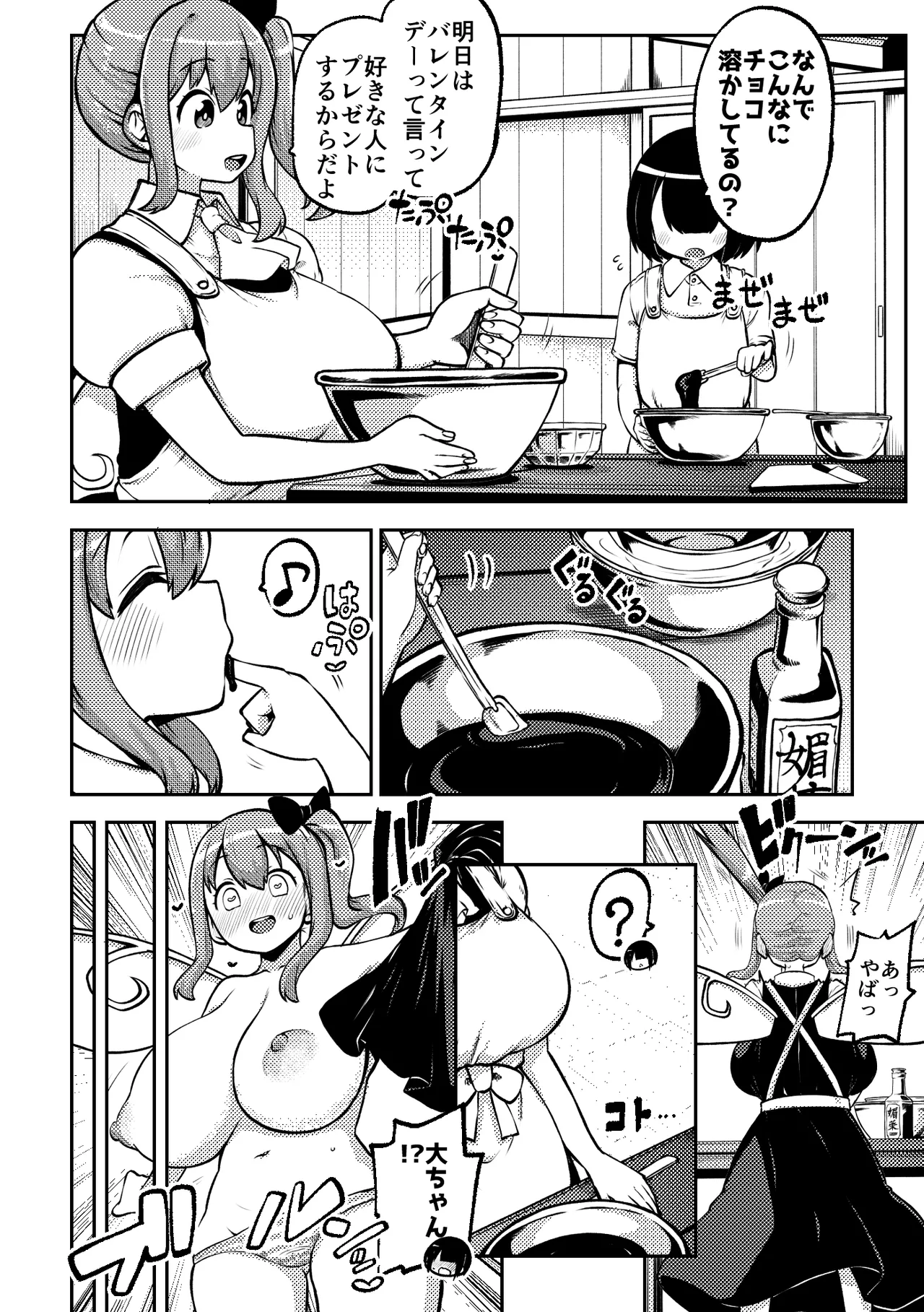 [Shoujo Rakugakichuu (Himajin no Izu)]skeb na Gensou Shoujo Shuu 8(Touhou Project) [Digital] Page 102