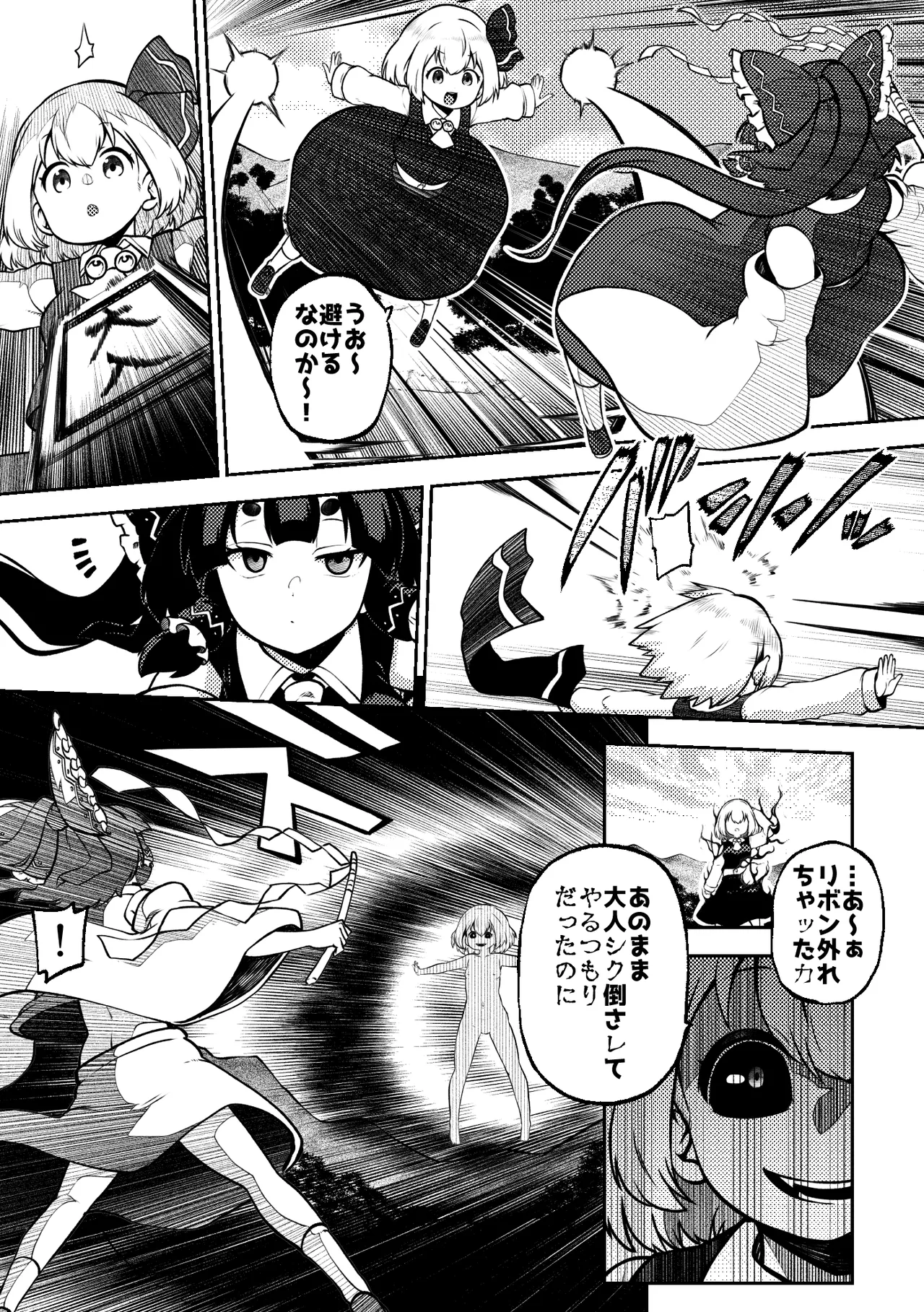 [Shoujo Rakugakichuu (Himajin no Izu)]skeb na Gensou Shoujo Shuu 8(Touhou Project) [Digital] Page 15