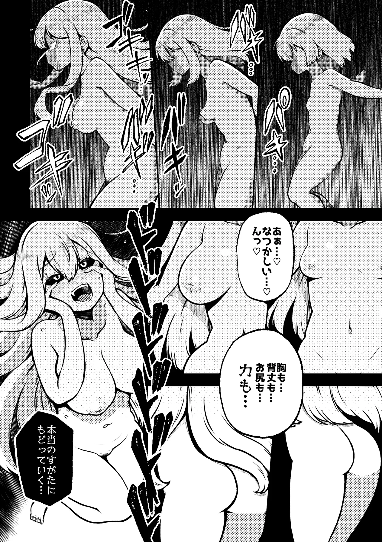 [Shoujo Rakugakichuu (Himajin no Izu)]skeb na Gensou Shoujo Shuu 8(Touhou Project) [Digital] Page 16