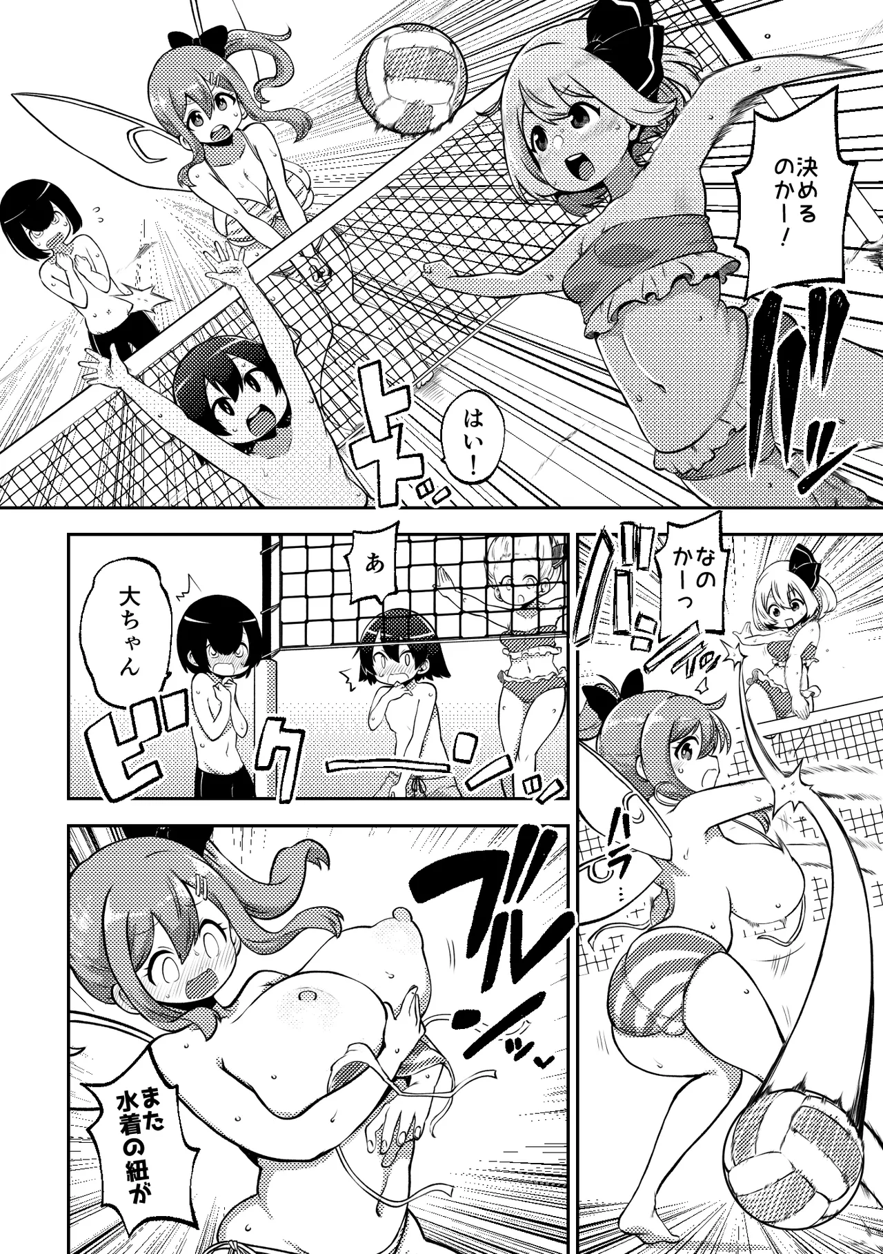 [Shoujo Rakugakichuu (Himajin no Izu)]skeb na Gensou Shoujo Shuu 8(Touhou Project) [Digital] Page 18
