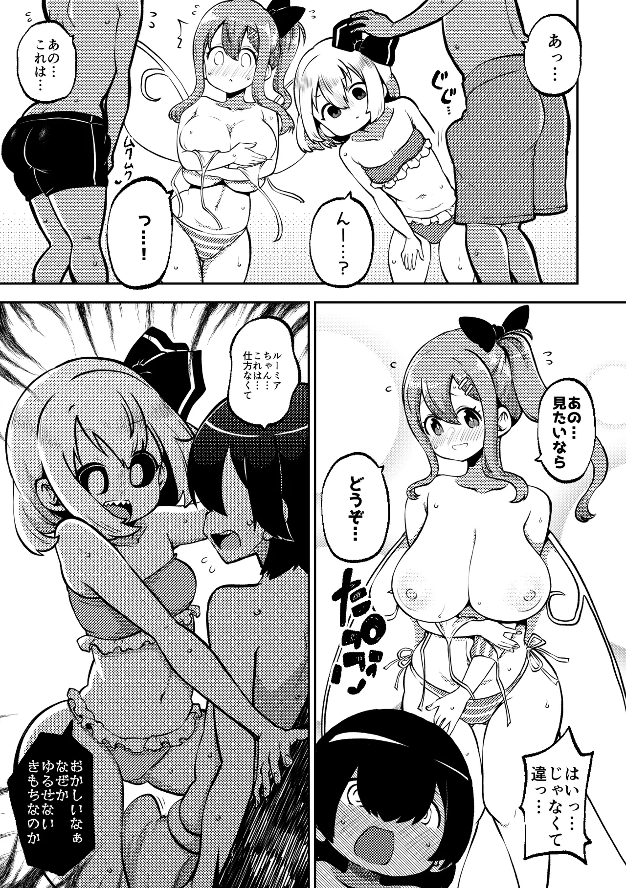 [Shoujo Rakugakichuu (Himajin no Izu)]skeb na Gensou Shoujo Shuu 8(Touhou Project) [Digital] Page 19