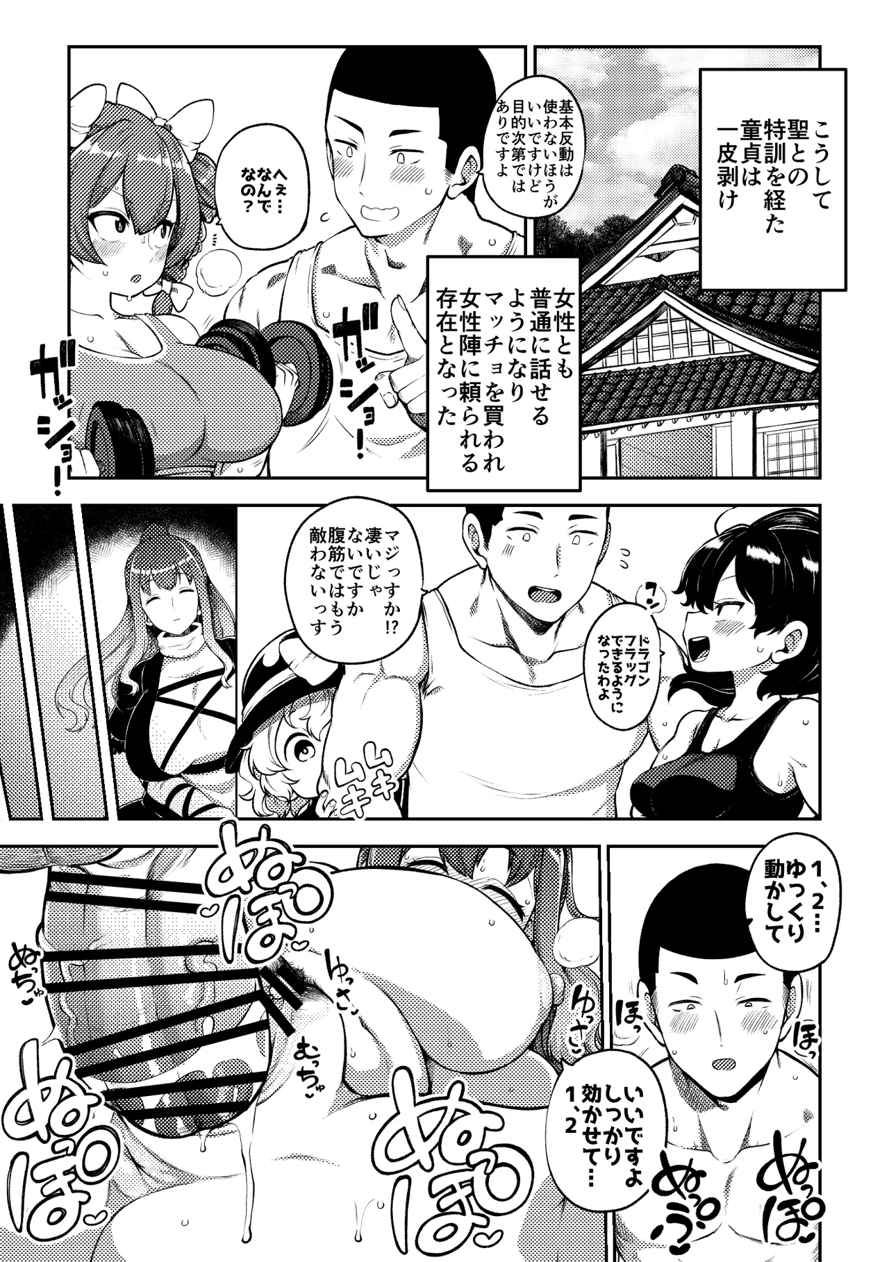 [Shoujo Rakugakichuu (Himajin no Izu)]skeb na Gensou Shoujo Shuu 8(Touhou Project) [Digital] Page 27