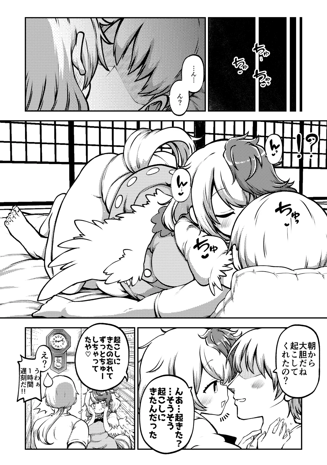 [Shoujo Rakugakichuu (Himajin no Izu)]skeb na Gensou Shoujo Shuu 8(Touhou Project) [Digital] Page 46