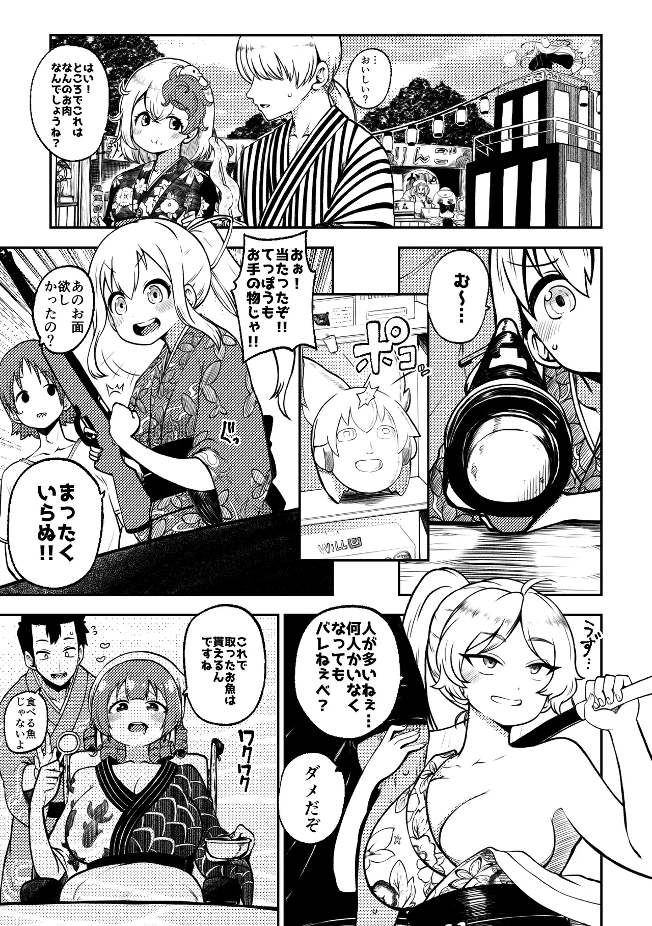 [Shoujo Rakugakichuu (Himajin no Izu)]skeb na Gensou Shoujo Shuu 8(Touhou Project) [Digital] Page 47