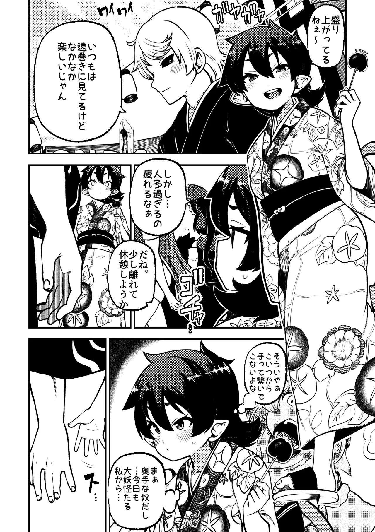 [Shoujo Rakugakichuu (Himajin no Izu)]skeb na Gensou Shoujo Shuu 8(Touhou Project) [Digital] Page 48