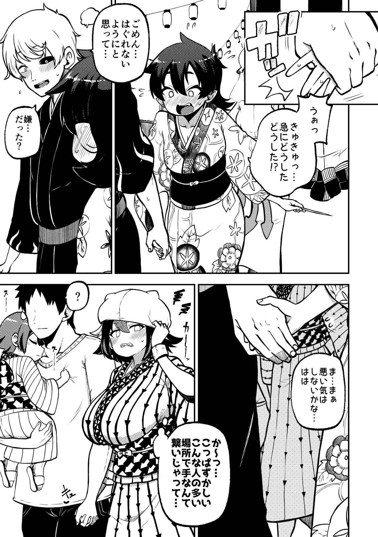 [Shoujo Rakugakichuu (Himajin no Izu)]skeb na Gensou Shoujo Shuu 8(Touhou Project) [Digital] Page 49