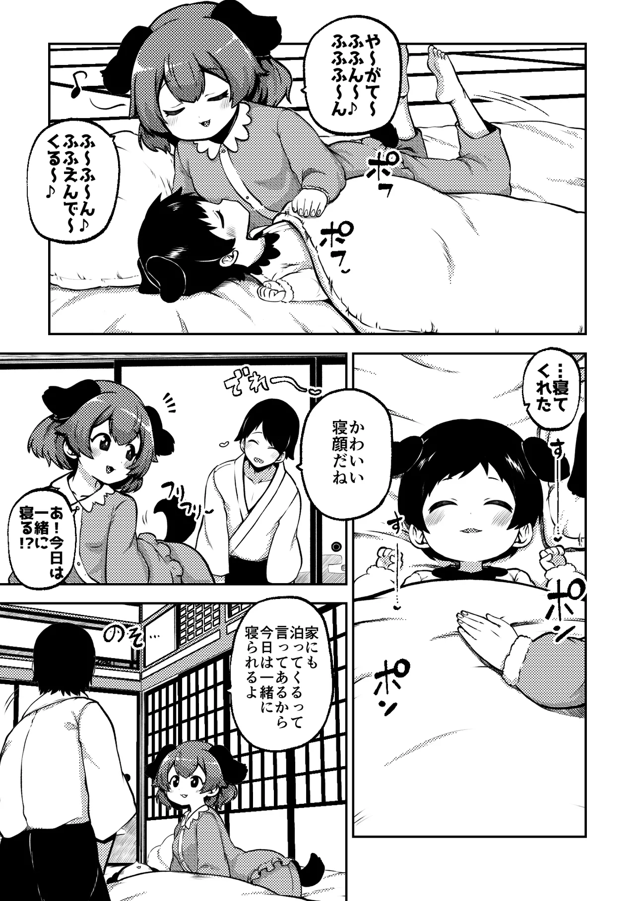 [Shoujo Rakugakichuu (Himajin no Izu)]skeb na Gensou Shoujo Shuu 8(Touhou Project) [Digital] Page 51