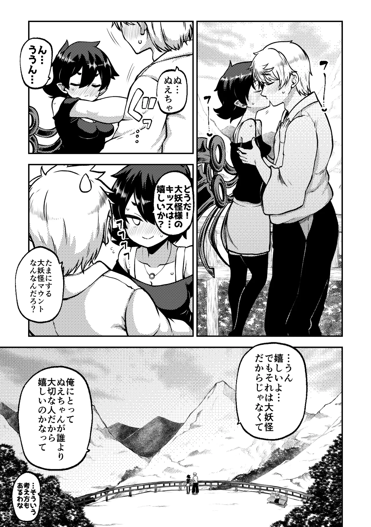 [Shoujo Rakugakichuu (Himajin no Izu)]skeb na Gensou Shoujo Shuu 8(Touhou Project) [Digital] Page 53