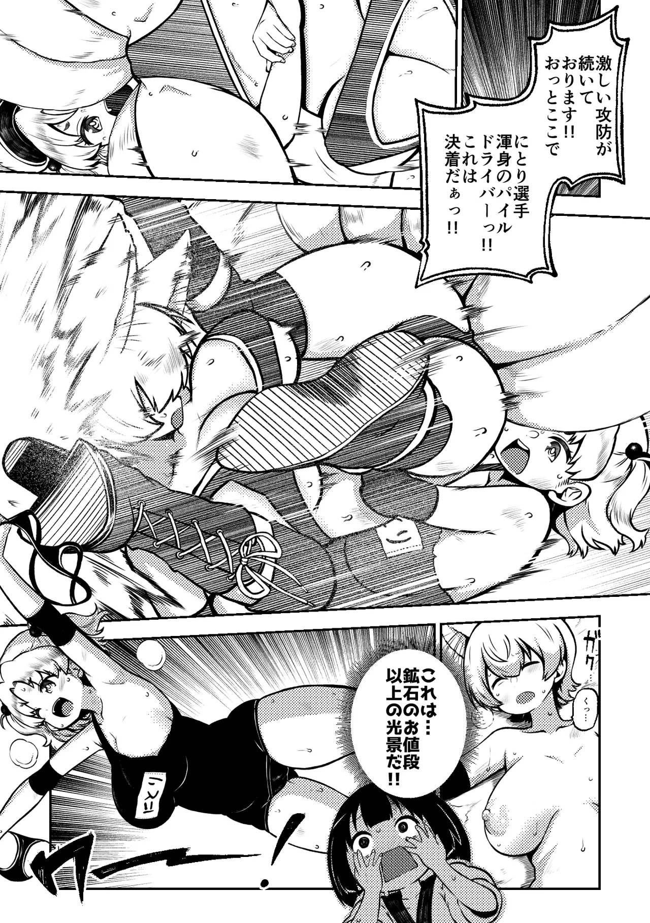 [Shoujo Rakugakichuu (Himajin no Izu)]skeb na Gensou Shoujo Shuu 8(Touhou Project) [Digital] Page 57