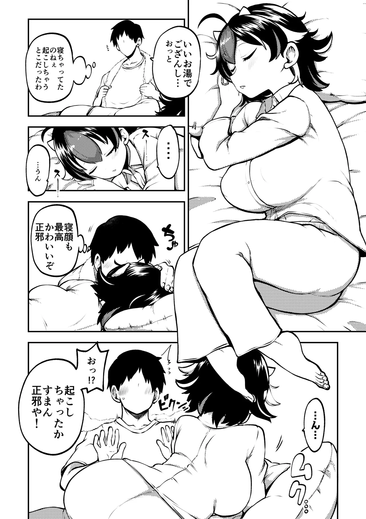 [Shoujo Rakugakichuu (Himajin no Izu)]skeb na Gensou Shoujo Shuu 8(Touhou Project) [Digital] Page 60