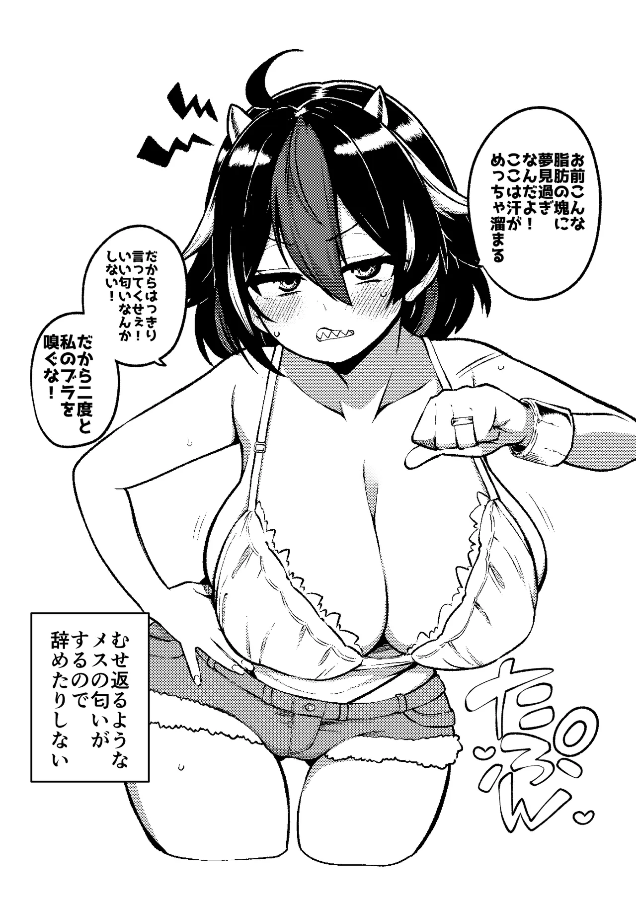 [Shoujo Rakugakichuu (Himajin no Izu)]skeb na Gensou Shoujo Shuu 8(Touhou Project) [Digital] Page 62
