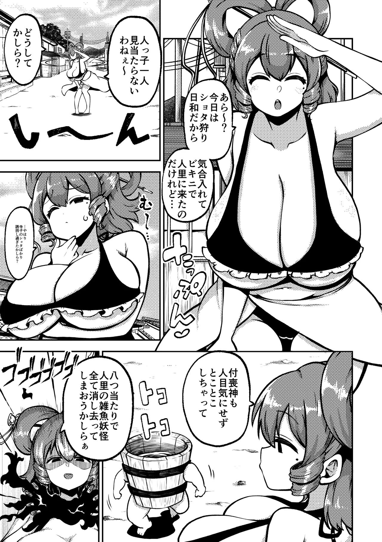 [Shoujo Rakugakichuu (Himajin no Izu)]skeb na Gensou Shoujo Shuu 8(Touhou Project) [Digital] Page 63