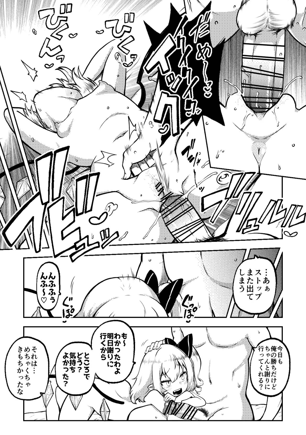 [Shoujo Rakugakichuu (Himajin no Izu)]skeb na Gensou Shoujo Shuu 8(Touhou Project) [Digital] Page 79