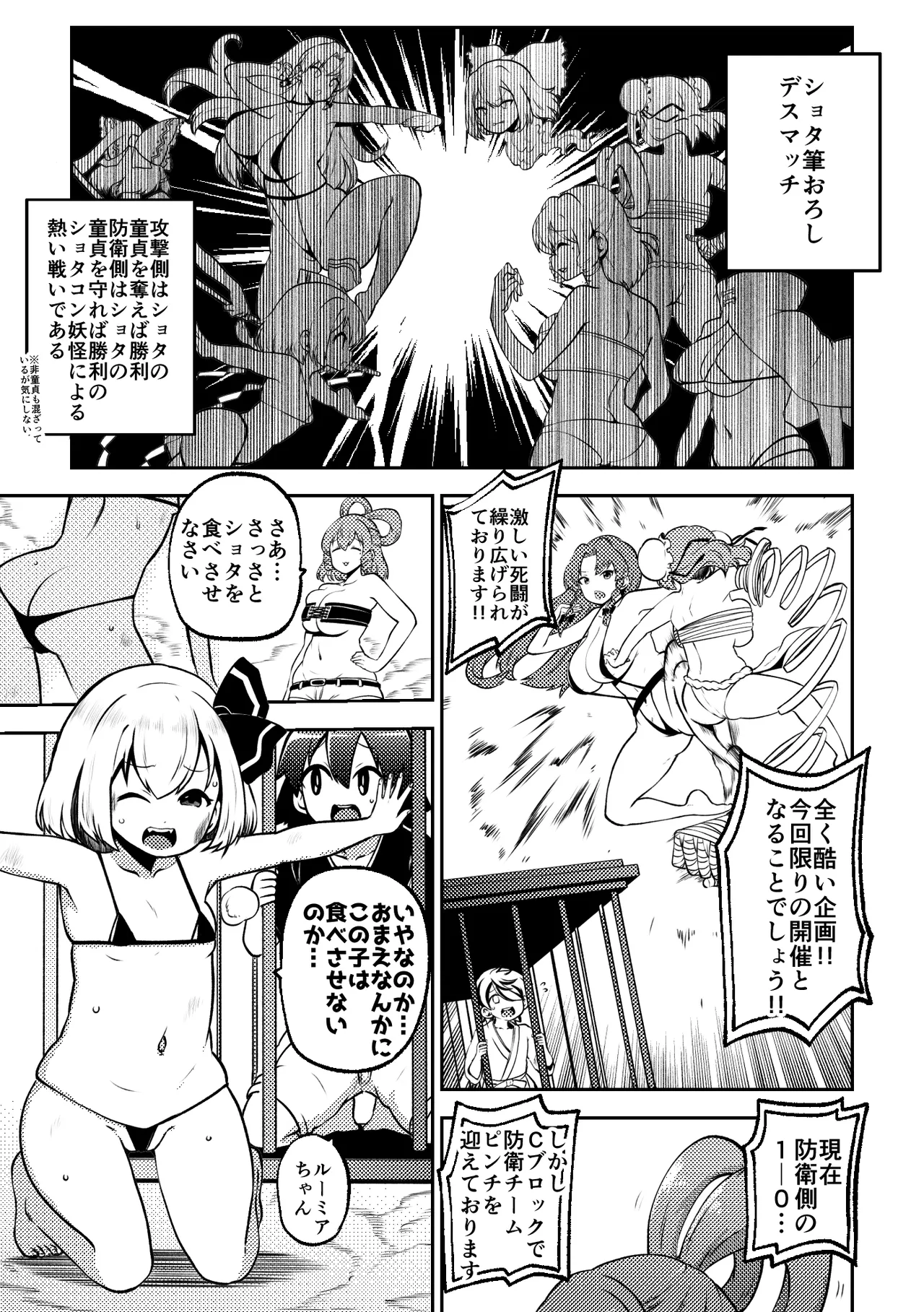 [Shoujo Rakugakichuu (Himajin no Izu)]skeb na Gensou Shoujo Shuu 8(Touhou Project) [Digital] Page 9