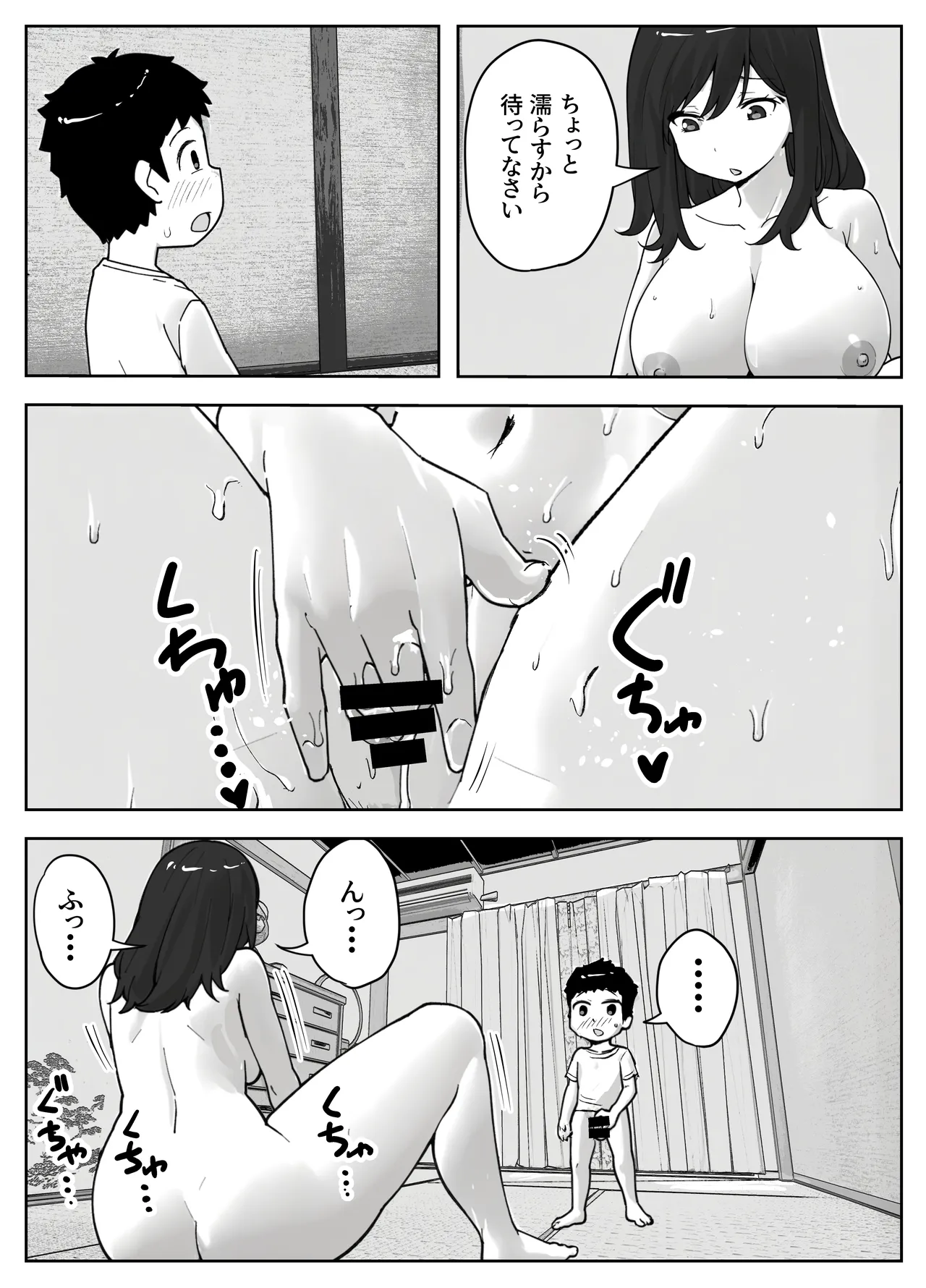 [Resoman Manga Koubou]musuko no onanī o kinshi shitai shin mama no hanashi Page 10
