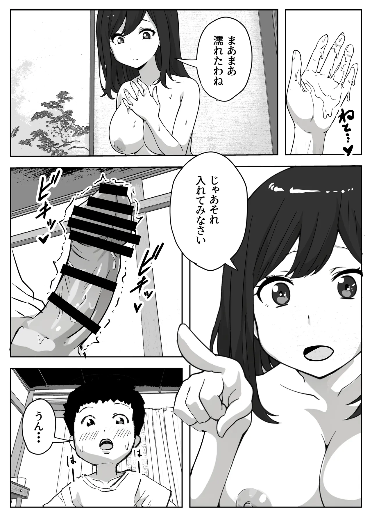 [Resoman Manga Koubou]musuko no onanī o kinshi shitai shin mama no hanashi Page 11