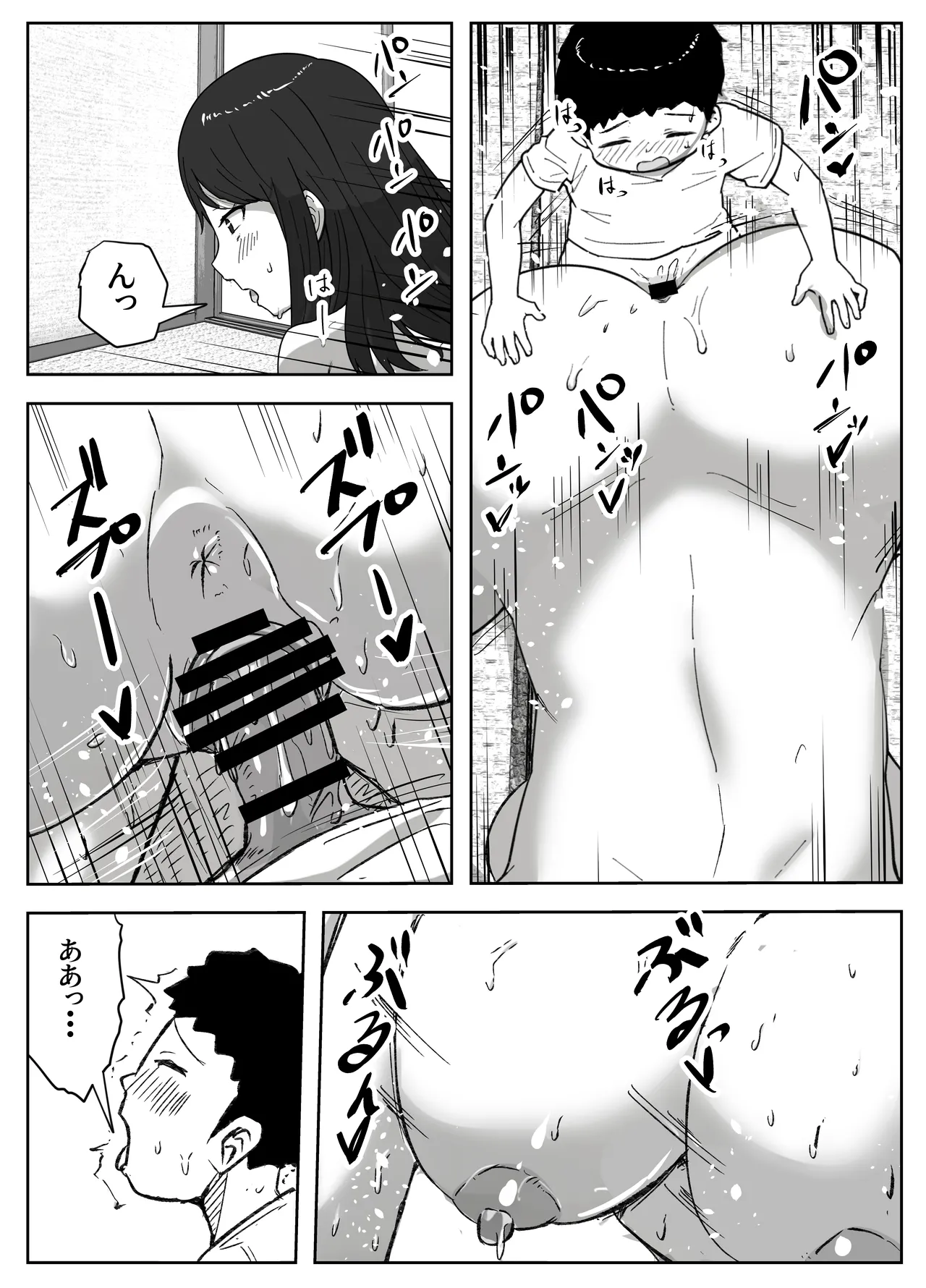 [Resoman Manga Koubou]musuko no onanī o kinshi shitai shin mama no hanashi Page 22