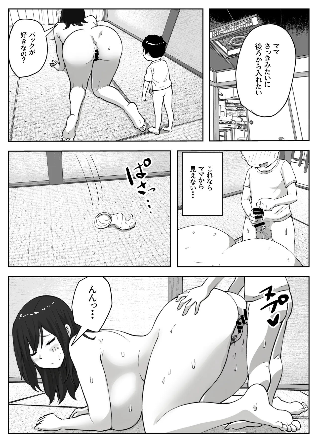 [Resoman Manga Koubou]musuko no onanī o kinshi shitai shin mama no hanashi Page 28