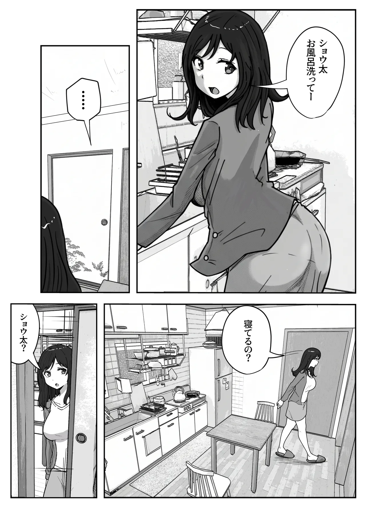 [Resoman Manga Koubou]musuko no onanī o kinshi shitai shin mama no hanashi Page 3