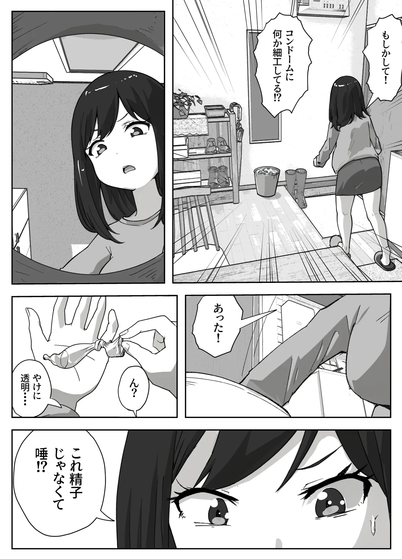 [Resoman Manga Koubou]musuko no onanī o kinshi shitai shin mama no hanashi Page 38