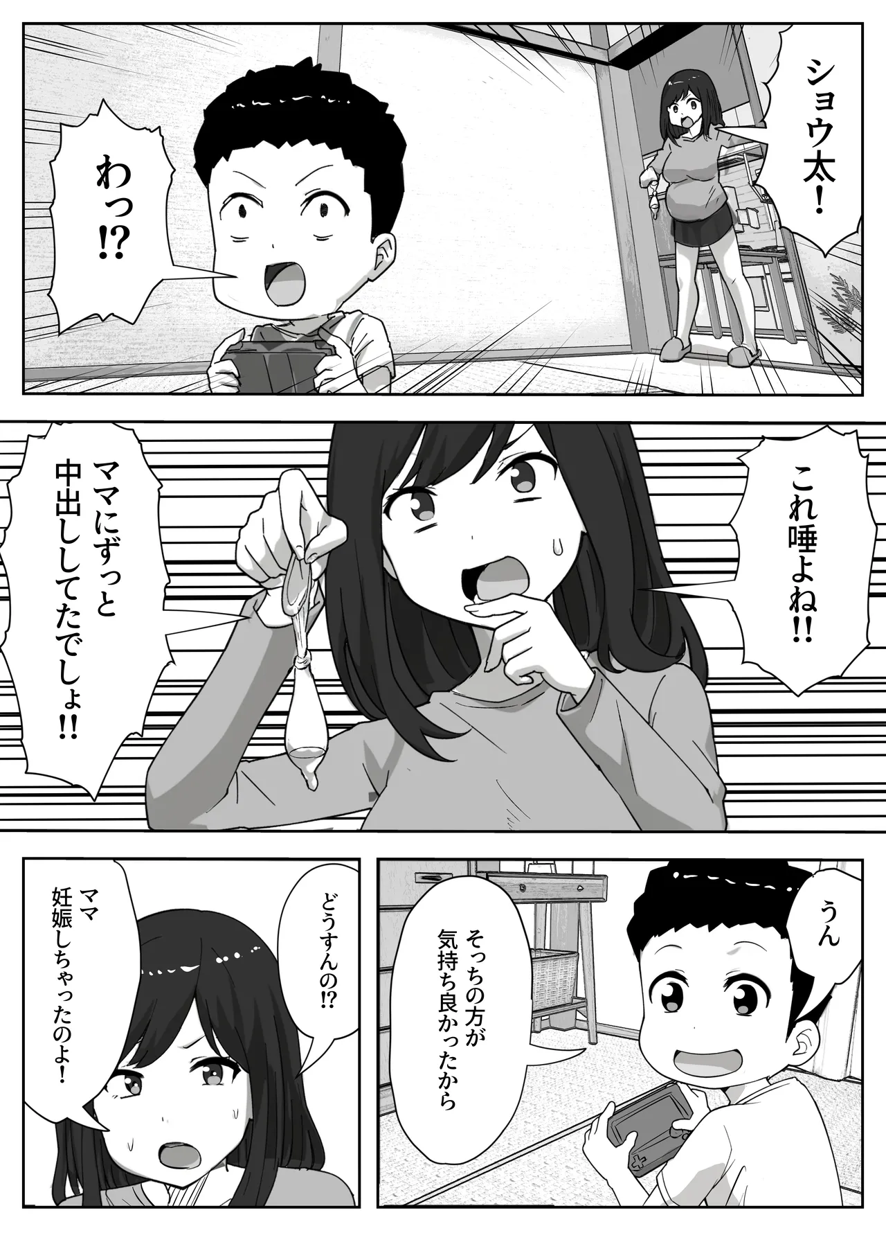 [Resoman Manga Koubou]musuko no onanī o kinshi shitai shin mama no hanashi Page 39