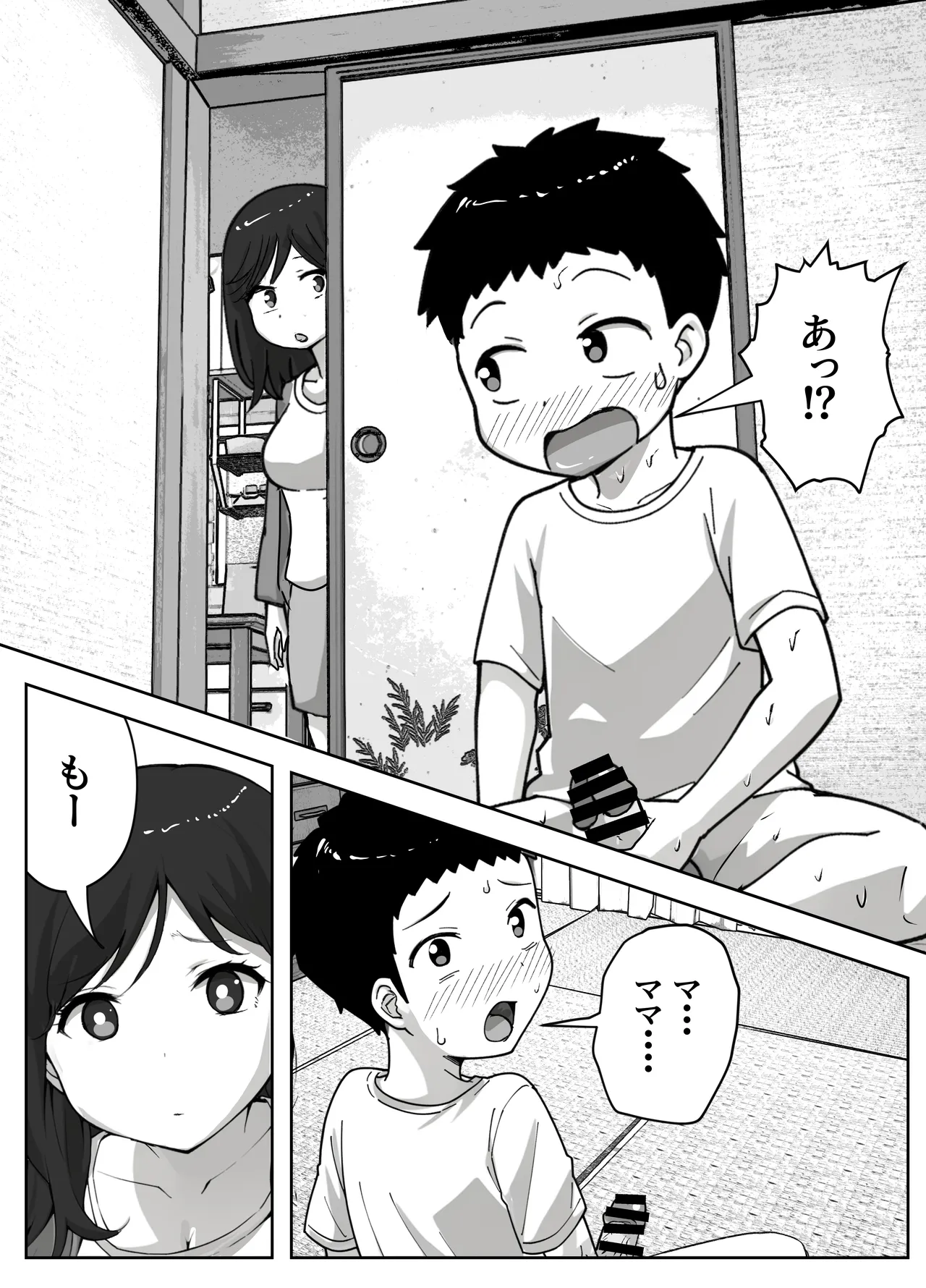 [Resoman Manga Koubou]musuko no onanī o kinshi shitai shin mama no hanashi Page 4