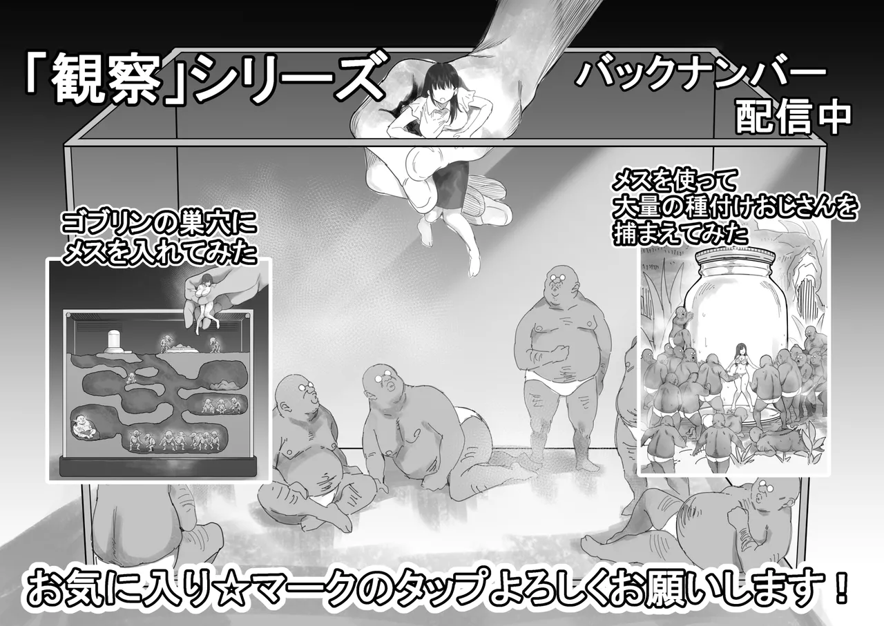 [Ruutyan]Sex suru tame ni teki monsutaa wo karu boukensha no hanashi Page 10