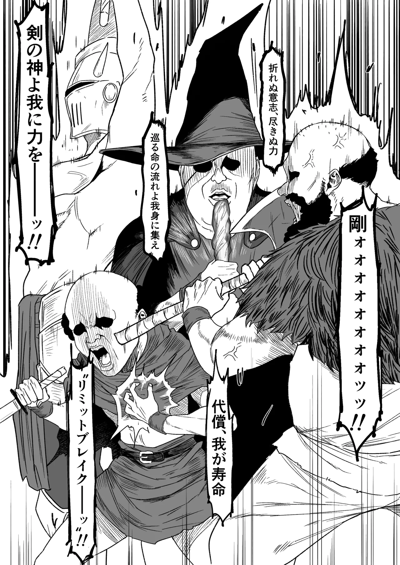 [Ruutyan]Sex suru tame ni teki monsutaa wo karu boukensha no hanashi Page 4