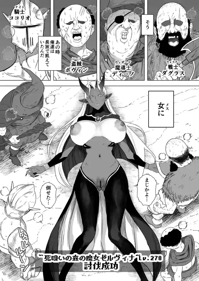 [Ruutyan]Sex suru tame ni teki monsutaa wo karu boukensha no hanashi
