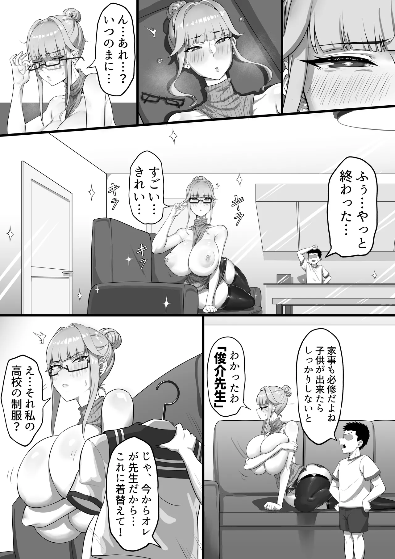 [Anabuki Bouhatei]ED Shika Umarenai Shima de Yuiitsu no Zetsurin 2 Page 28