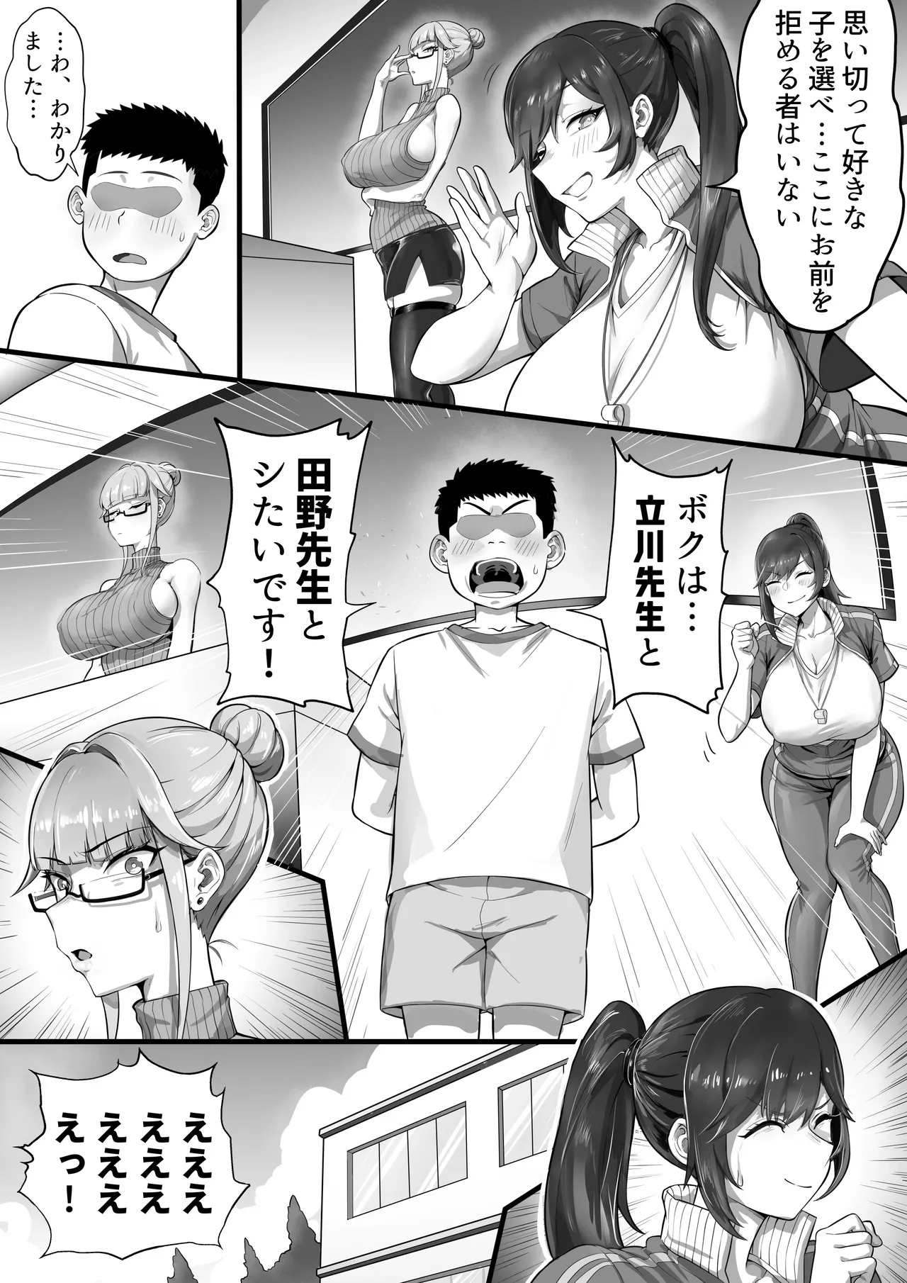 [Anabuki Bouhatei]ED Shika Umarenai Shima de Yuiitsu no Zetsurin 2 Page 6