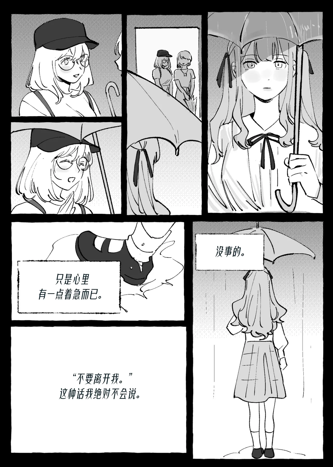 [Pinkblue]Ubi dolor, ibi amor(BanG Dream! Ave Mujica) [Simplified Chinese] [Script7810] Page 16