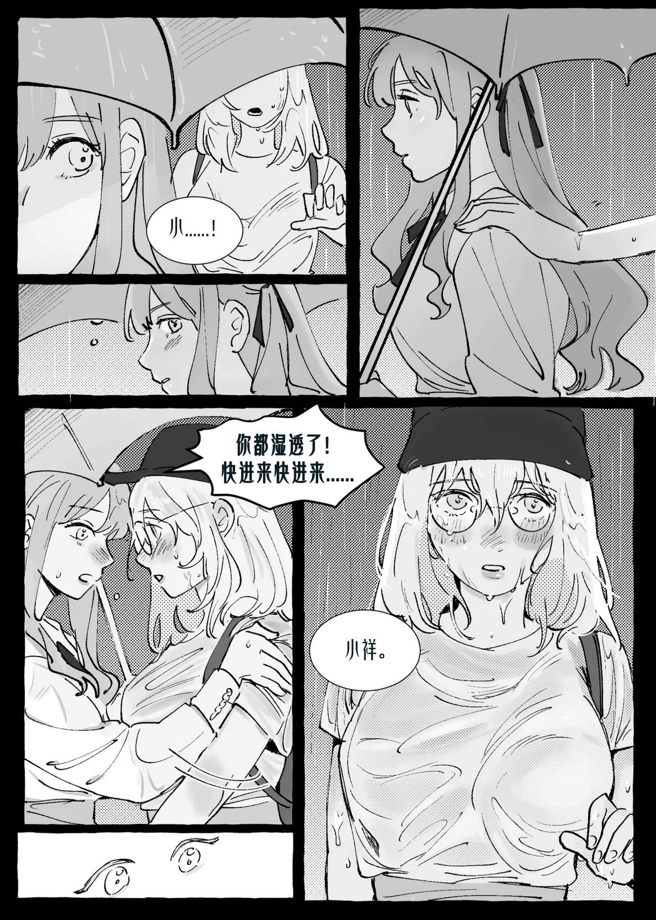 [Pinkblue]Ubi dolor, ibi amor(BanG Dream! Ave Mujica) [Simplified Chinese] [Script7810] Page 17