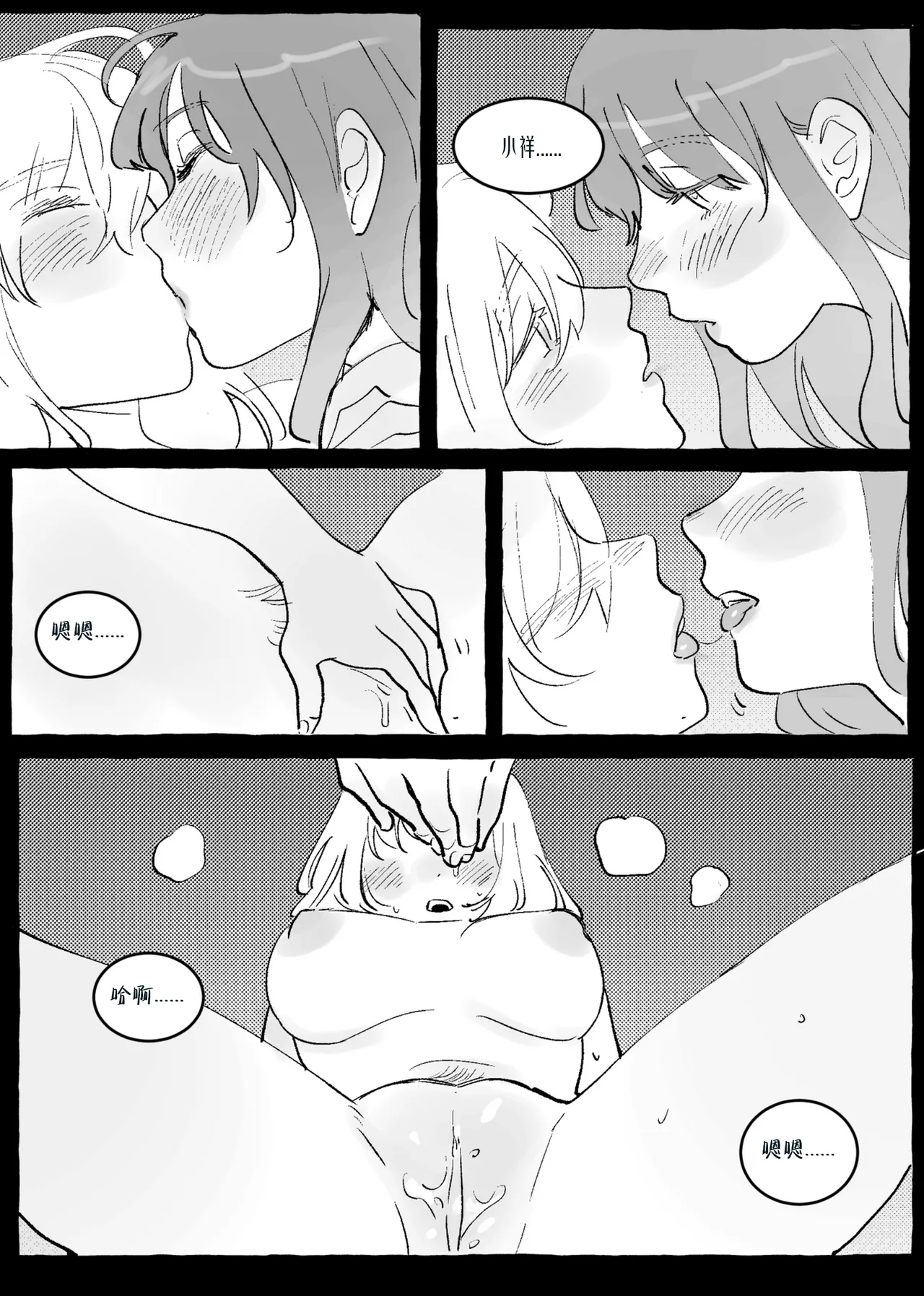 [Pinkblue]Ubi dolor, ibi amor(BanG Dream! Ave Mujica) [Simplified Chinese] [Script7810] Page 21