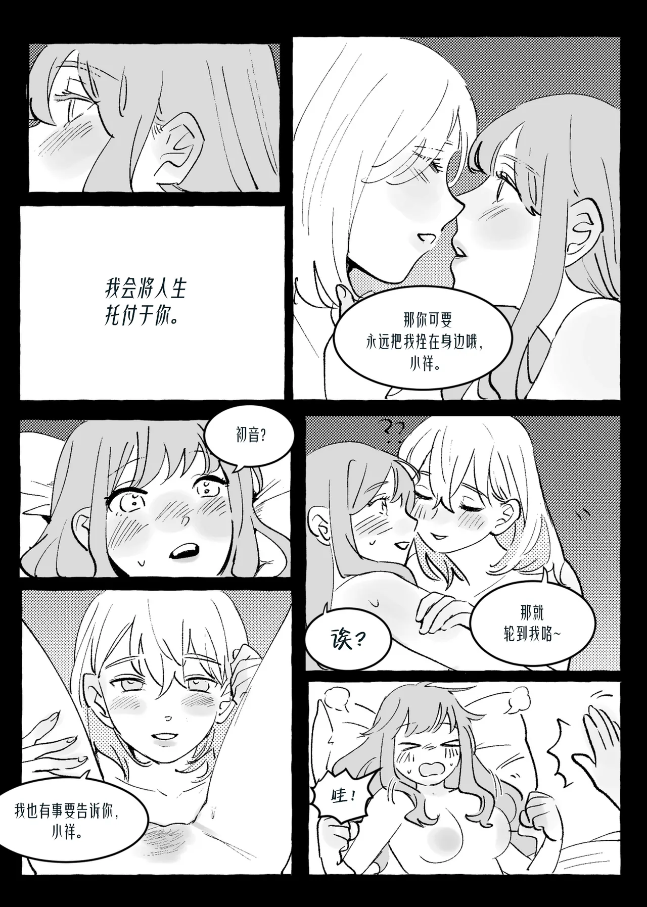 [Pinkblue]Ubi dolor, ibi amor(BanG Dream! Ave Mujica) [Simplified Chinese] [Script7810] Page 24
